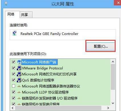 如何才能让win8电脑在进入睡眠状态后不断网?