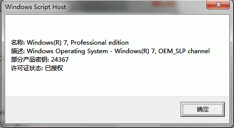 如何查询win7系统是否是正版?Windows 7正版系统验证方法介绍