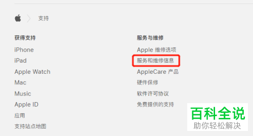 如何查询苹果设备是否正品
