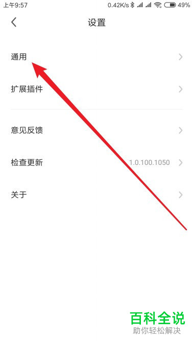 如何查看手机360浏览器中文件的下载保存位置