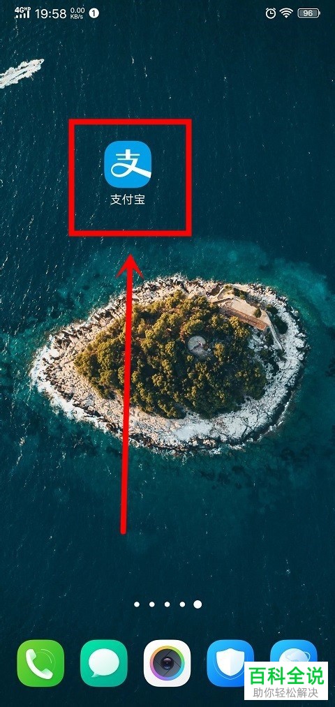 如何参与手机支付宝app内的堆堆乐活动