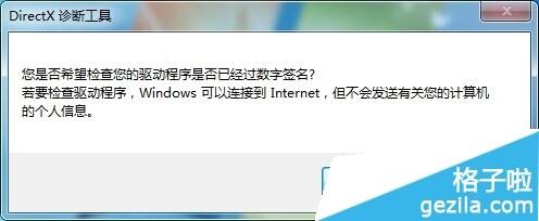 如何查看自己的电脑是32位还是64位