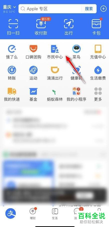 如何查看中国高等教育院校的排名情况？