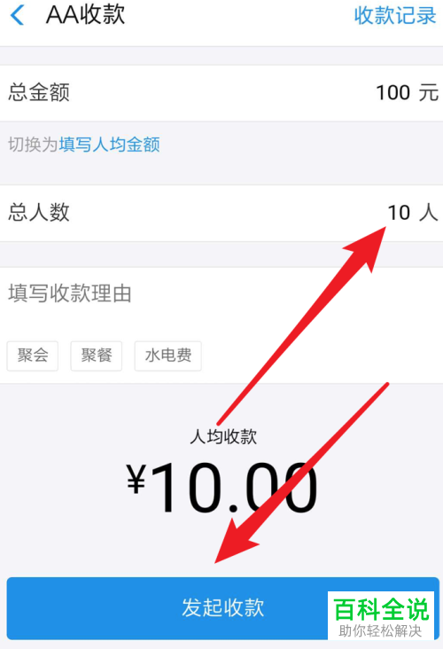 如何查找支付宝中的AA收款功能?该功能如何使用?
