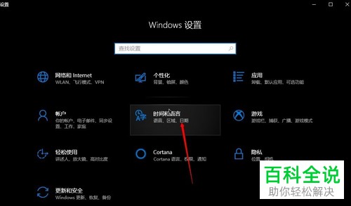 如何彻底删除Win10系统电脑中的微软拼音输入法？