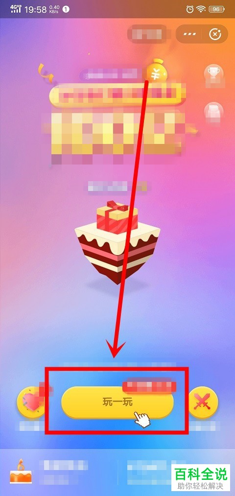 如何参与手机支付宝app内的堆堆乐活动