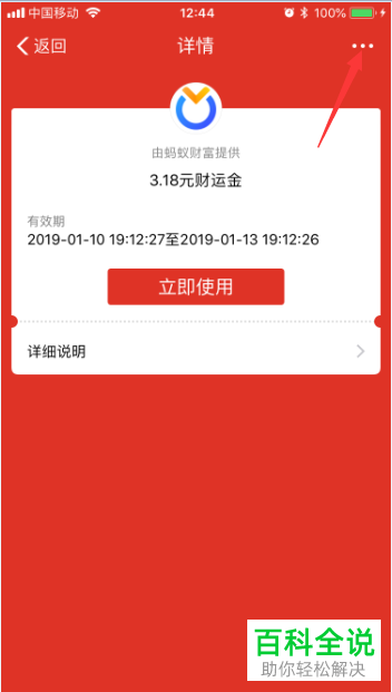 如何彻底删除支付宝卡包中的优惠券？