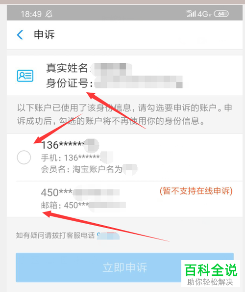 如何查看支付宝关联子账户