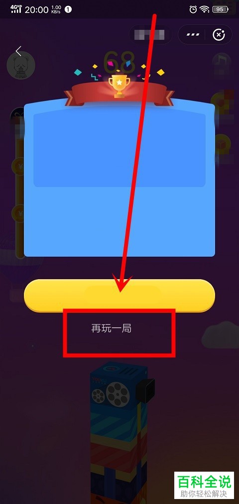如何参与手机支付宝app内的堆堆乐活动