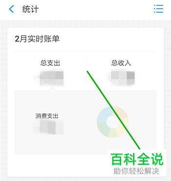 如何查看支付宝统计账单