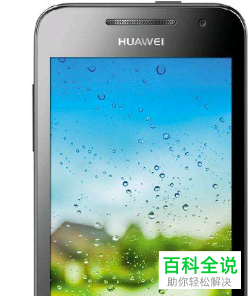 如何查看华为手机中的mac地址