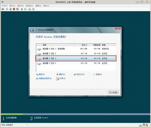 如何从双系统中卸载删除Windows 8系统