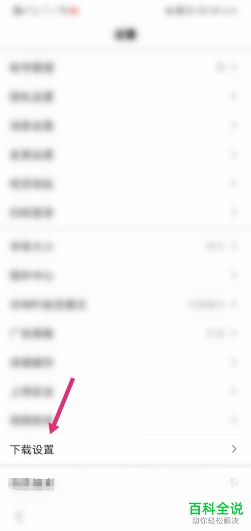 如何打开手机版百度中最近打开文档功能