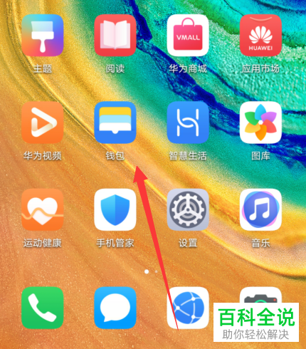 如何打开华为手机中的多任务窗口