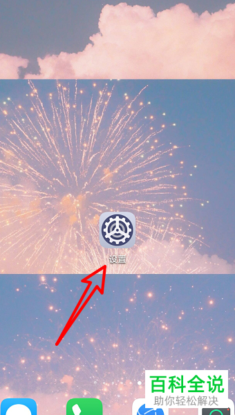 如何打开华为手机中的自动备份相册功能