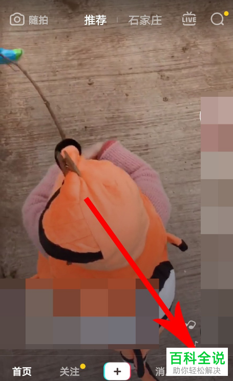 如何打开抖音游戏小程序