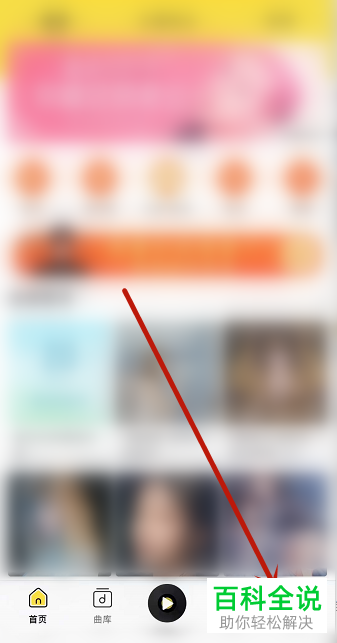 如何打开手机酷我音乐中的听歌识曲？