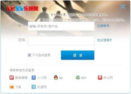 如何登录乐视网?