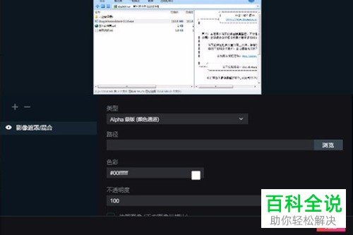 如何对抖音直播伴侣的窗口进行设置