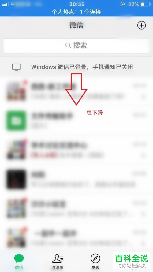 如何打开手机版微信中小程序的主页浮窗功能