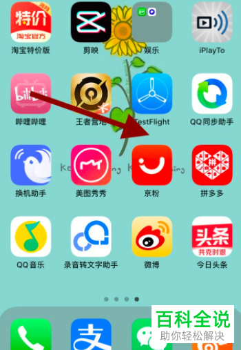 如何打开手机版京粉中的更多好物推荐功能