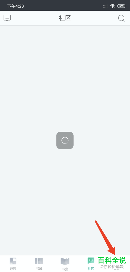 如何打开手机版当当云阅读的移动网络观看视频功能