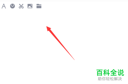 如何打开电脑版qq的全屏输入模式