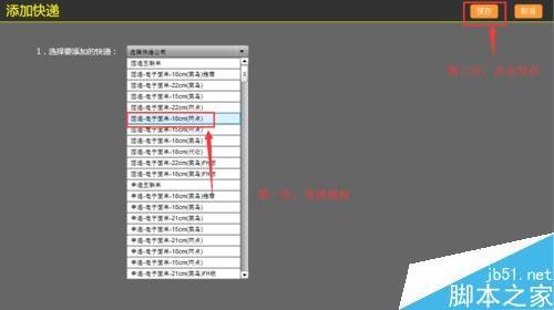 如何导入EXCel订单打印?免费批量打印快递单