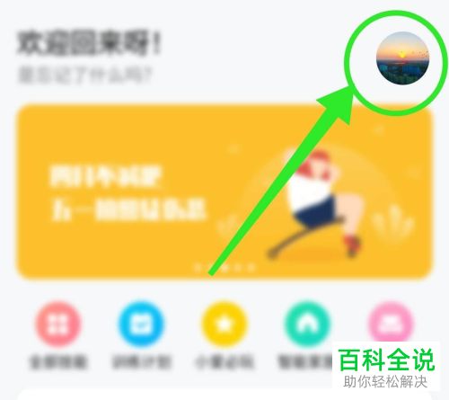 如何打开小米手机中使用“小爱同学”来唤醒语音功能