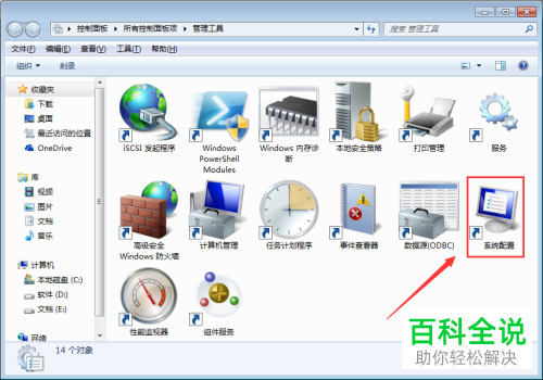 如何打开电脑Internet 属性窗口