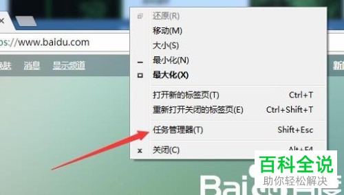 如何打开Chrome谷歌浏览器的任务管理器