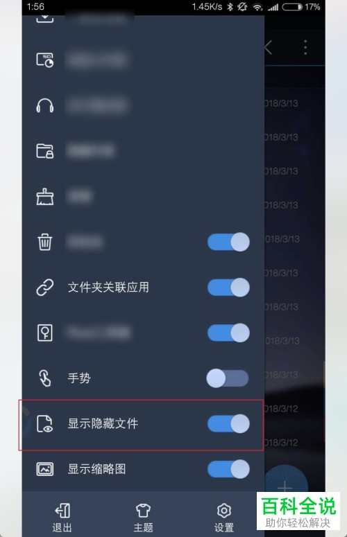 如何导出并合并小米手机自带浏览器中缓存的视频