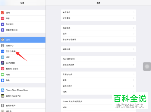 如何打开iPad放大模式