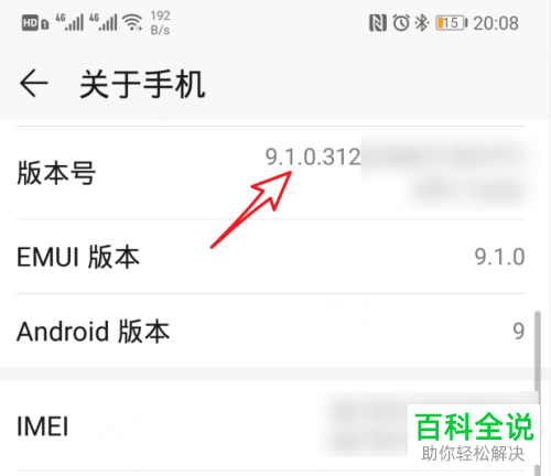 如何打开和设置华为P30手机的开发人员选项