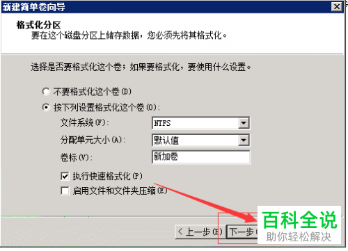 如何对虚拟机的磁盘进行扩充