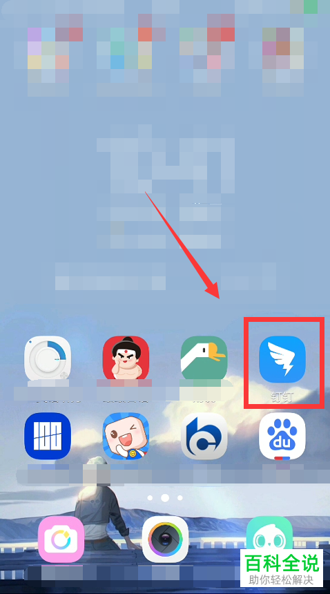 如何打开钉钉中的考勤打卡功能