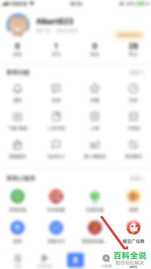 如何打开百度APP中关闭的搜索历史记录