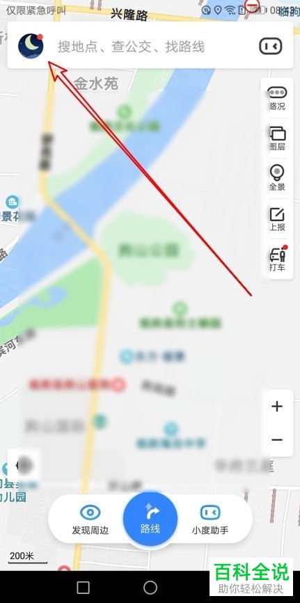 如何打开百度地图内的收藏夹并在其中查看收藏地点