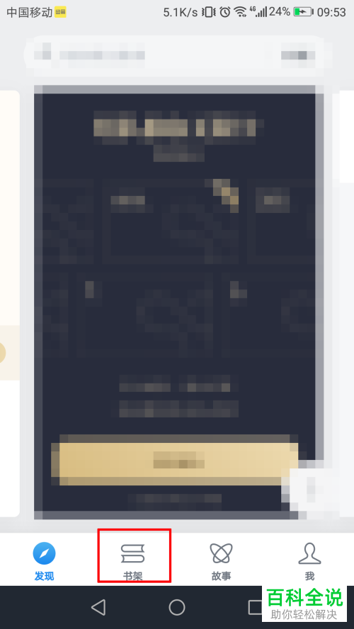 如何调整手机微信读书app内书籍的分组