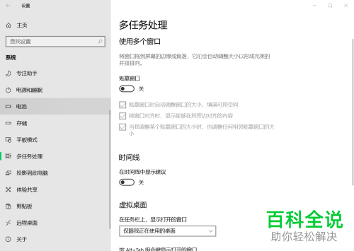 如何对WIN10系统的电脑进行优化