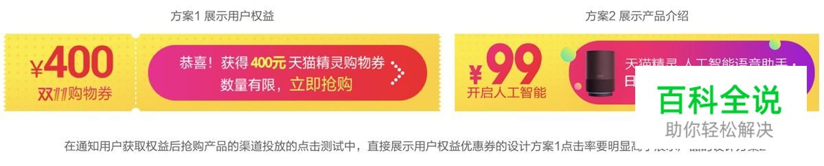 如何打造双11网红爆款？揭晓天猫精灵的全链路营销设计