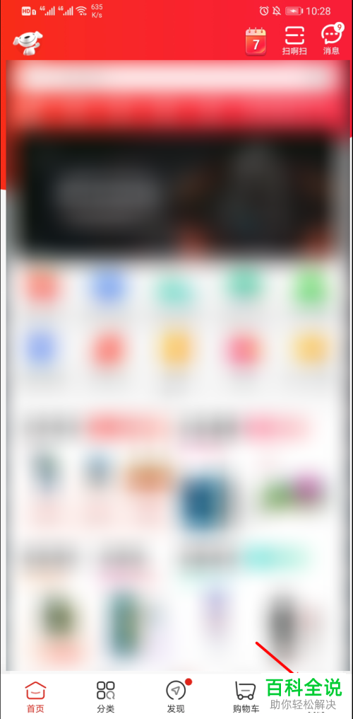 如何对京东的账号进行申诉