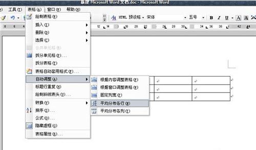如何调整word文档中表格的行高和列宽