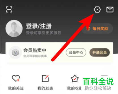 如何打开pp体育的推送通知消息