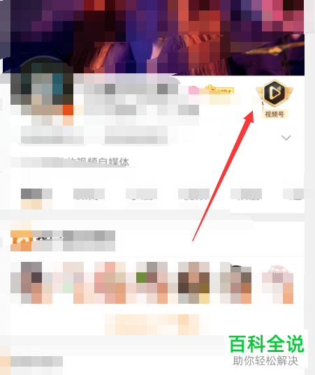 如何对微博的视频号进行催更