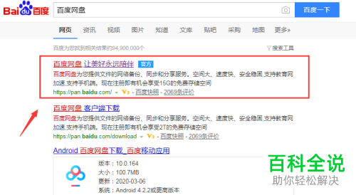 如何订阅网页版百度网盘中他人的主页