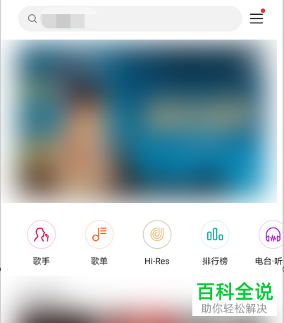 如何兑换华为音乐的会员
