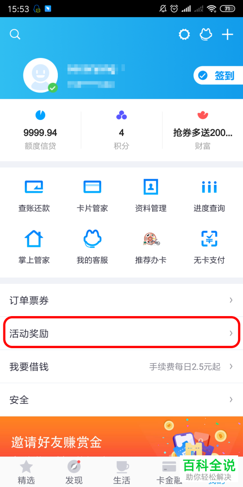 如何兑换招行信用卡赢得首刷礼资格后的礼品？