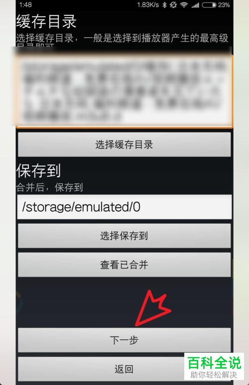 如何导出并合并小米手机自带浏览器中缓存的视频