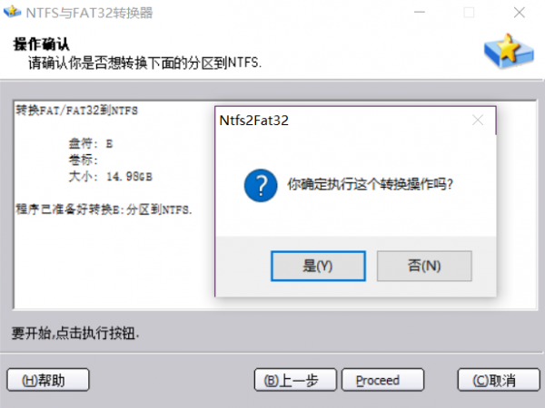 如何对硬盘进行无损动态调整分区